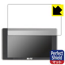 Perfect Shield【 反射低減 】保護フィルム BLITZ Touch-LASER TL405R/TL404R/TL403R/TL402R/TL401...