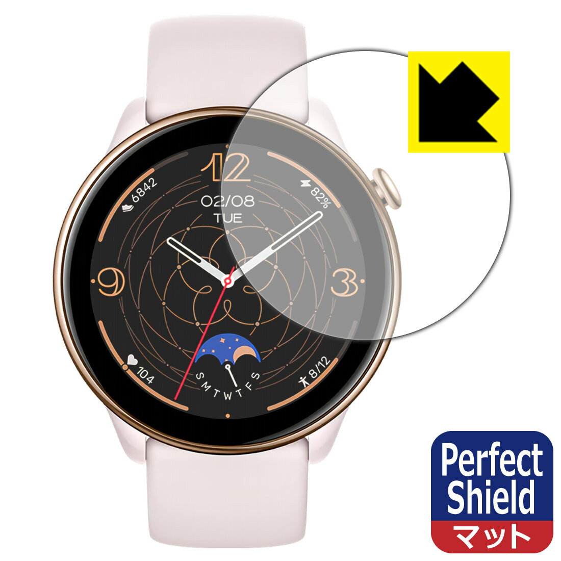Perfect Shield【 反射低減 】保護フィルム Amazfit GTR Mini (3枚セット) 日本製 自社製造直販