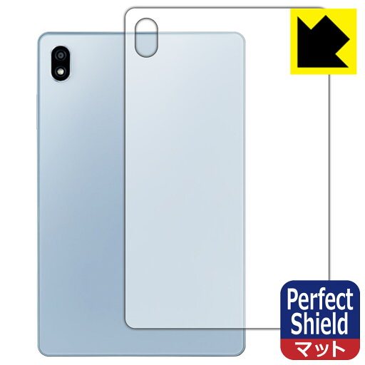 Perfect Shield【 反射低減 】保護フィルム dtab Compact d-52C (背面用) 日本製 自社製造直販 Perfect Shield【 反射低減 】保護フィルム dtab Compact d-52C (背面用) 日本製 自社製造直販