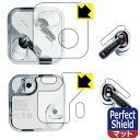 Perfect Shield【 反射低減 】保護フィルム Nothing Ear (2) イヤホン用/ケース用 日本製 自社製造直販