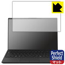 Perfect Shield【反射低減】保護フィルム LIFEBOOK UHシリーズ UH-X/H1, UH90/H1, WU-X/H1, WU2/H1, WU4/H1 日本製 自社製造直販