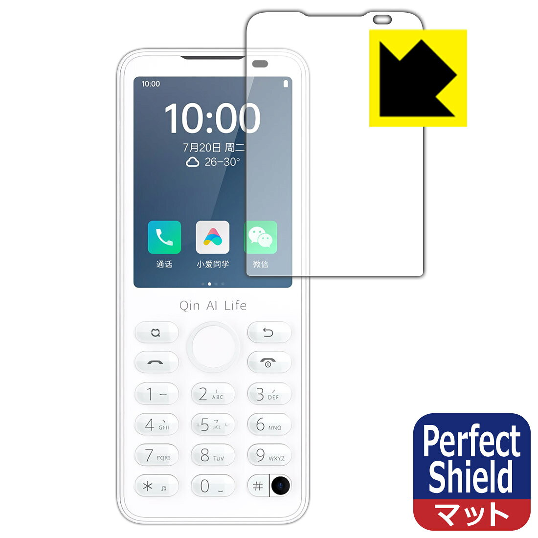 ●対応機種 : QIN F21 Pro / QIN F21 Pro+専用の商品です。●製品内容 : 画面用フィルム3枚・クリーニングワイプ1個●「Perfect Shield」は画面の反射を抑え、指のすべりもなめらかな指紋や皮脂汚れがつきにくい『アンチグレアタイプ(非光沢)の保護フィルム』●安心の国産素材を使用。日本国内の自社工場で製造し出荷しています。 ★貼り付け失敗交換サービス対象商品★【ポスト投函送料無料】商品は【ポスト投函発送 (追跡可能メール便)】で発送します。お急ぎ、配達日時を指定されたい方は以下のクーポンを同時購入ください。【お急ぎ便クーポン】　プラス110円(税込)で速達扱いでの発送。お届けはポストへの投函となります。【配達日時指定クーポン】　プラス550円(税込)で配達日時を指定し、宅配便で発送させていただきます。【お急ぎ便クーポン】はこちらをクリック【配達日時指定クーポン】はこちらをクリック 　 表面に微細な凹凸を作ることにより、外光を乱反射させギラツキを抑える「アンチグレア加工」がされております。 屋外での太陽光の映り込み、屋内でも蛍光灯などの映り込みが気になるシーンが多い方におすすめです。 また、指紋がついた場合でも目立ちにくいという特長があります。 指滑りはさらさらな使用感でストレスのない操作・入力が可能です。 ハードコート加工がされており、キズや擦れに強くなっています。簡単にキズがつかず長くご利用いただけます。 反射防止のアンチグレア加工で指紋が目立ちにくい上、表面は防汚コーティングがされており、皮脂や汚れがつきにくく、また、落ちやすくなっています。 接着面は気泡の入りにくい特殊な自己吸着タイプです。素材に柔軟性があり、貼り付け作業も簡単にできます。また、はがすときにガラス製フィルムのように割れてしまうことはありません。 貼り直しが何度でもできるので、正しい位置へ貼り付けられるまでやり直すことができます。 最高級グレードの国産素材を日本国内の弊社工場で加工している完全な Made in Japan です。安心の品質をお届けします。 使用上の注意 ●本製品は機器の画面をキズなどから保護するフィルムです。他の目的にはご使用にならないでください。 ●本製品は液晶保護および機器本体を完全に保護することを保証するものではありません。機器の破損、損傷、故障、その他損害につきましては一切の責任を負いかねます。 ●製品の性質上、画面操作の反応が変化したり、表示等が変化して見える場合がございます。 ●貼り付け作業時の失敗(位置ズレ、汚れ、ゆがみ、折れ、気泡など)および取り外し作業時の破損、損傷などについては、一切の責任を負いかねます。 ●水に濡れた状態でのご使用は吸着力の低下などにより、保護フィルムがはがれてしまう場合がございます。防水対応の機器でご使用の場合はご注意ください。 ●アルコール類やその他薬剤を本製品に付着させないでください。表面のコーティングや吸着面が変質するおそれがあります。 ●品質向上のため、仕様などを予告なく変更する場合がございますので、予めご了承ください。
