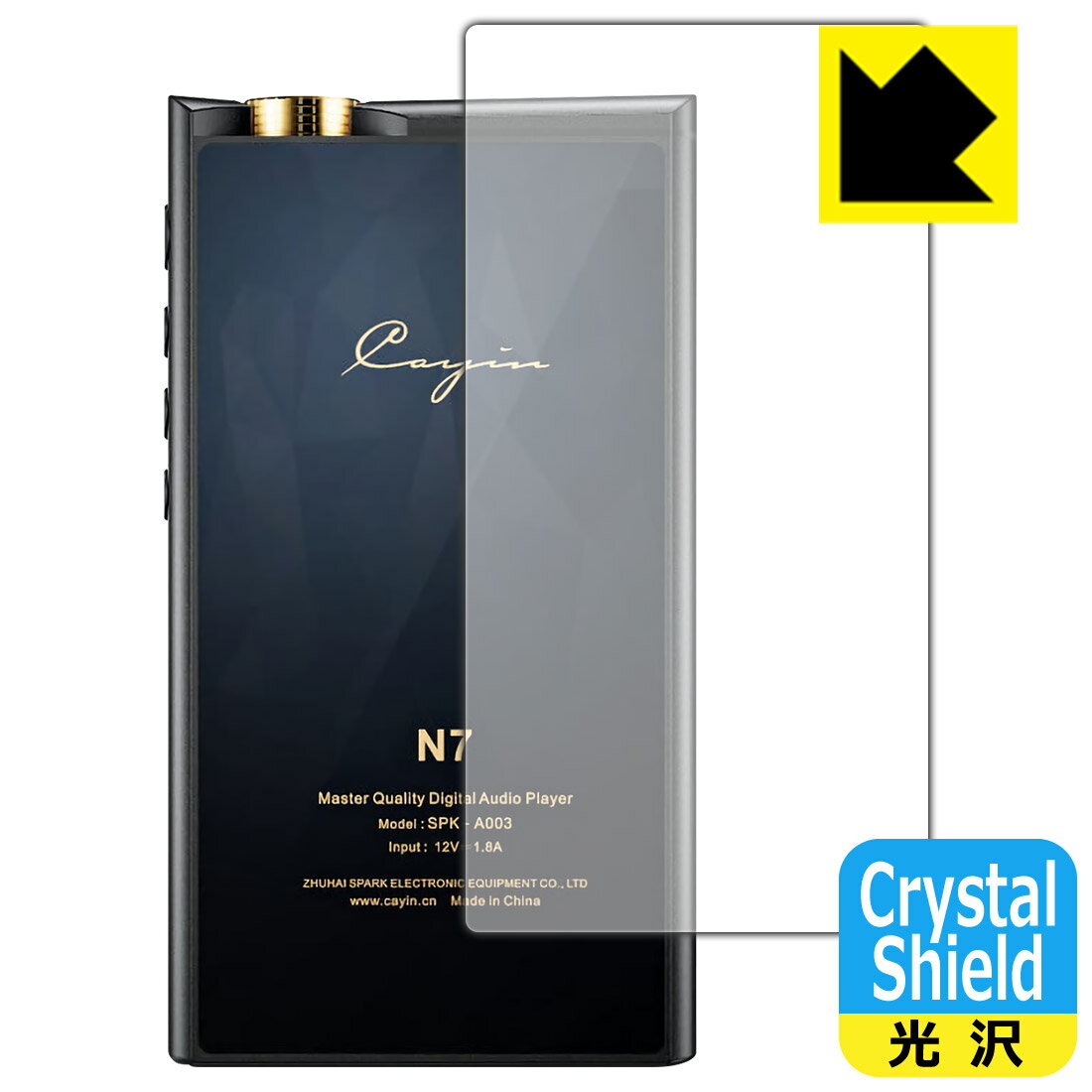 Crystal Shield【光沢】保護フィルム Cayin N7 (背面用) 3枚セット 日本製 自社製造直販
