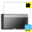 【 1000円ポッキリ 】【 ポイント5倍 】Crystal Shield【 光沢 】保護フィルム BLITZ Touch-LASER TL405R/TL404...