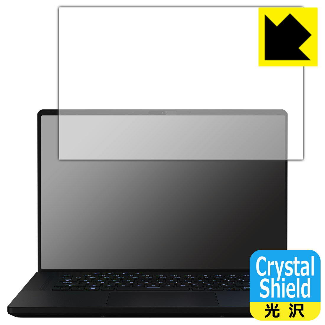 LCD Protective Film - Crystal Shield【 光沢 】保護フィルム ASUS ROG Zephyrus M16 (2023) GU604VI/GU604VY 日本製 自社製造直販