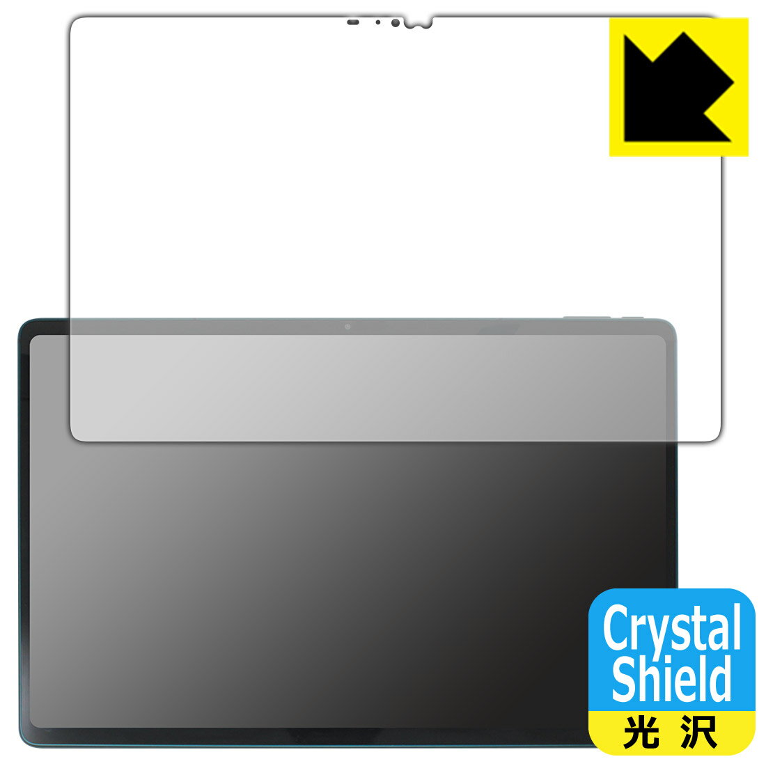 Crystal Shield【光沢】保護フィルム Robo & Kala 2-in-1 Laptop (12.6インチ 2023年) 画面用 日本製 自社製造直販