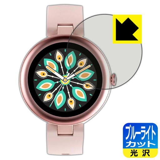 ブルーライトカット【 光沢 】保護フィルム スマートウォッチ Lynn 日本製 自社製造直販 ブルーライトカット【 光沢 】保護フィルム スマートウォッチ Lynn 日本製 自社製造直販