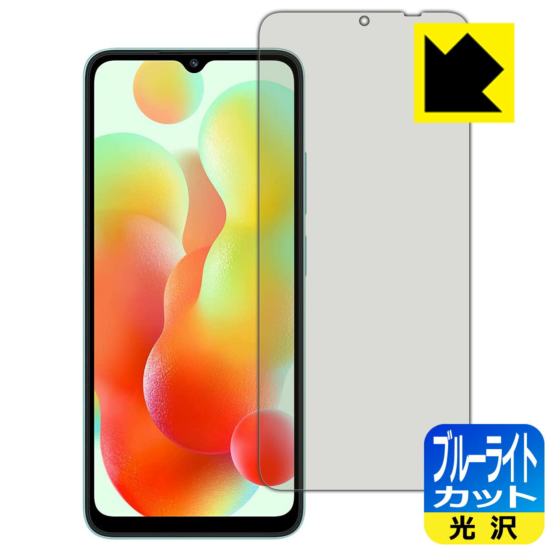 樂天商城 - ブルーライトカット【 光沢 】保護フィルム Xiaomi Redmi 12C 日本製 自社製造直販