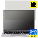 ブルーライトカット【 光沢 】保護フィルム DAIV Z6シリーズ / 6Nシリーズ (画面用) 日本製 自社製造直販