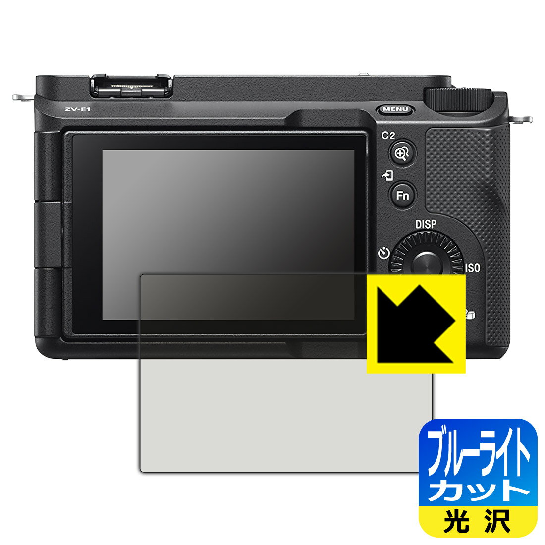 【 1000円ポッキリ 】【 ポイント5倍 】ブルーライトカット【 光沢 】保護フィルム SONY VLOGCAM ZV-E1/E1L 日本製 自社製造直販