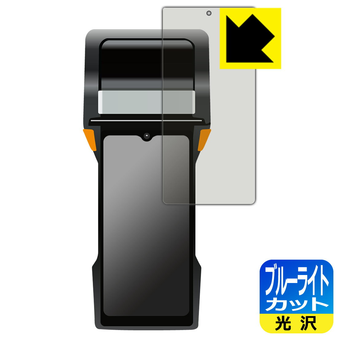 ●対応機種 : SUNMI V2s PLUS プリンタ搭載 Androidスマートターミナル専用の商品です。●製品内容 : 画面用フィルム1枚・クリーニングワイプ1個●目に有害といわれるブルーライトを35%カット！目に優しく疲れにくい！『ブ...