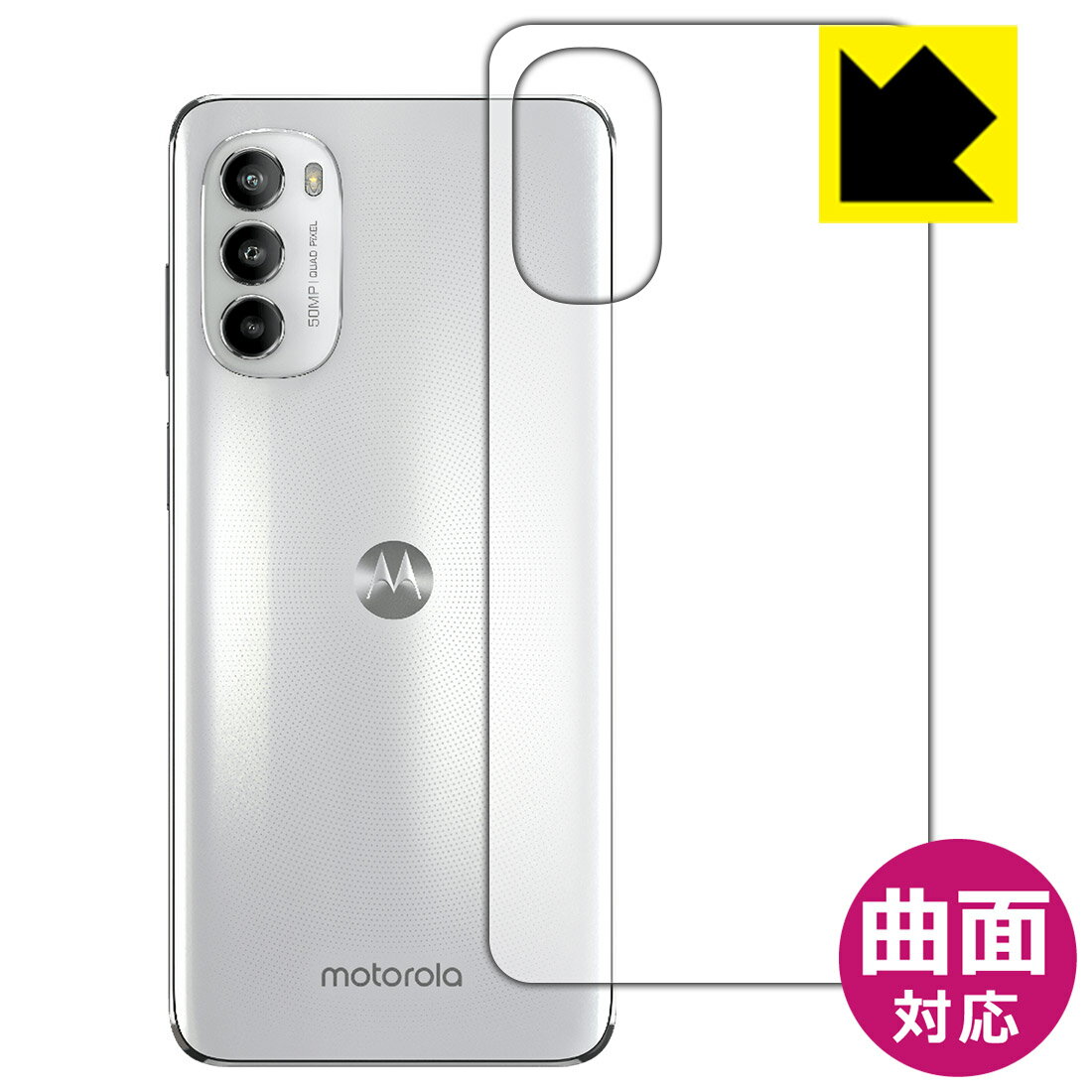 Flexible ShieldyzیtB moto g82 5G (wʗp) { А