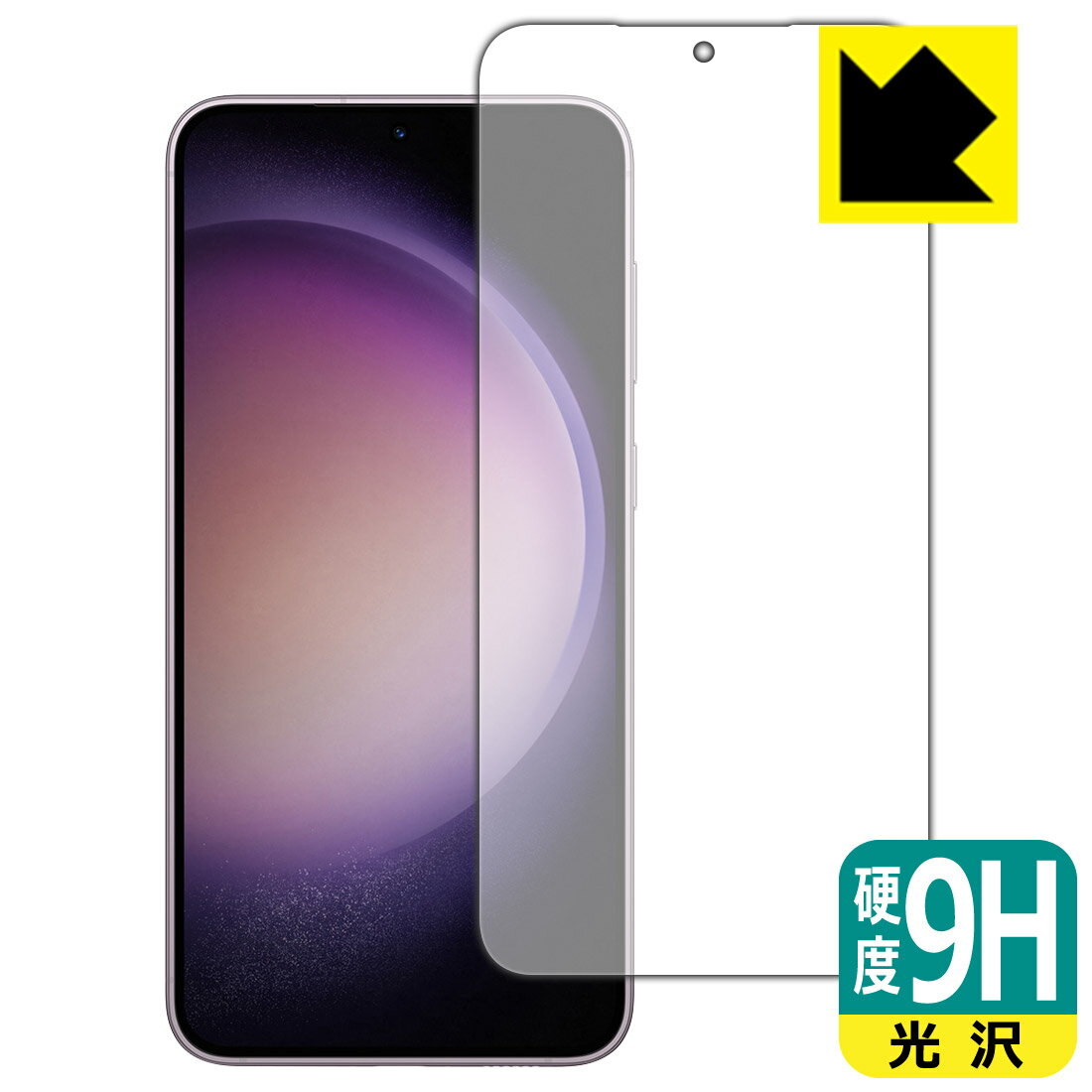 9H高硬度【光沢】保護フィルム Galaxy S23+ 画面用 【指紋認証対応】 日本製 自社製造直販