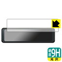 9H高硬度【 光沢 】保護フィルム デジタルルームミラー型ドライブレコーダー DRV-EM3700 日本製 自社製造直販