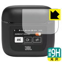 9H高硬度【 光沢 】保護フィルム JBL TOUR PRO 2 (充電ケース スマートタッチディスプレイ用) 日本製 自社製造直販