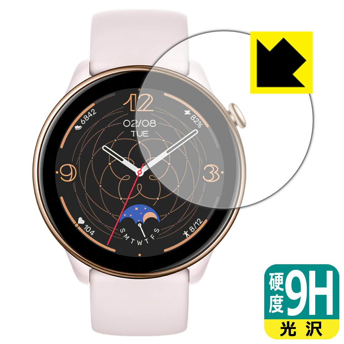 9H高硬度【 光沢 】保護フィルム Amazfit GTR Mini 日本製 自社製造直販