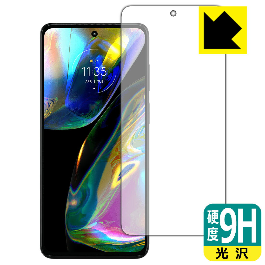 Rakuten - 9H高硬度【 光沢 】保護フィルム moto g82 5G (画面用) 日本製 自社製造直販