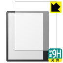 9H高硬度【 光沢 】保護フィルム Kobo Elipsa 2E 日本製 自社製造直販