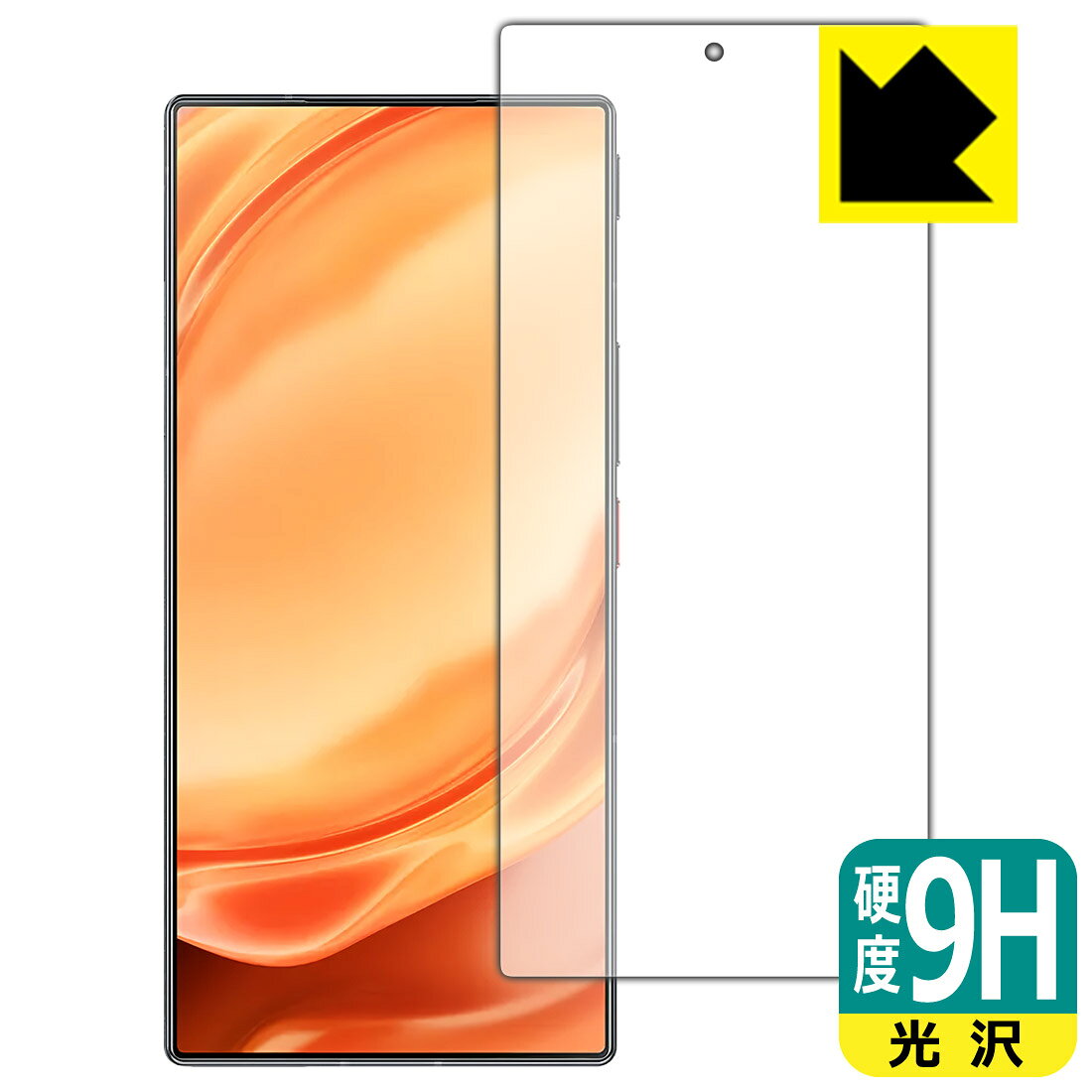 9H高硬度【 光沢 】保護フィルム nubia Z50 Ultra 【 指紋認証対応 】 日本製 自社製造直販