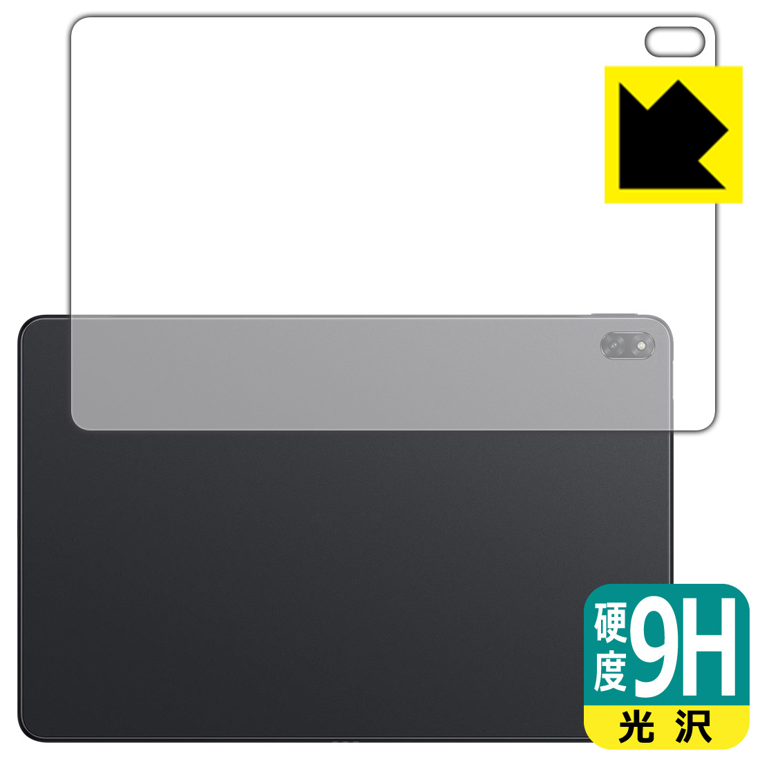 樂天商城 - 9H高硬度【 光沢 】保護フィルム HUAWEI MateBook E Go (2022/2023) 背面用 日本製 自社製造直販