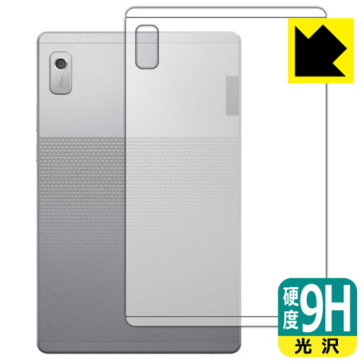 9H高硬度【 光沢 】保護フィルム Lenovo Tab M9 (背面用) 日本製 自社製造直販 9H高硬度【 光沢 】保護フィルム Lenovo Tab M9 (背面用) 日本製 自社製造直販