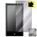 Mirror Shield 保護フィルム Cayin N7 (表面用) 日本製 自社製造直販