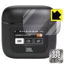 Mirror Shield 保護フィルム JBL TOUR PRO 2 (充電ケース スマートタッチディスプレイ用) 日本製 自社製造直販