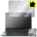 Mirror Shield 保護フィルム dynabook VZ/HU 日本製 自社製造直販