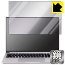 Mirror Shield 保護フィルム DAIV Z6シリーズ / 6Nシリーズ (画面用) 日本製 自社製造直販