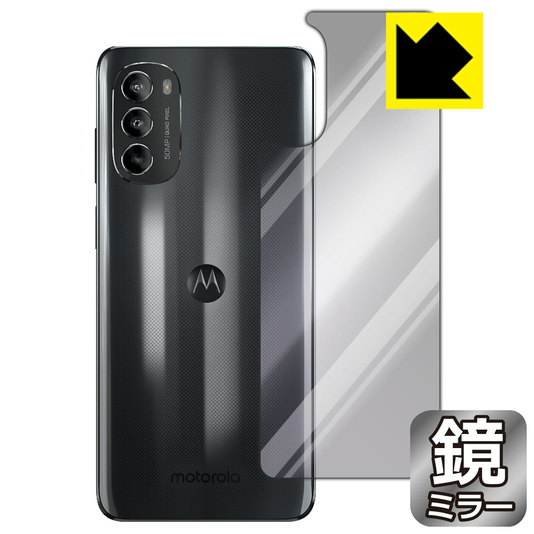 Rakuten - Mirror Shield 保護フィルム moto g82 5G (背面用) 日本製 自社製造直販
