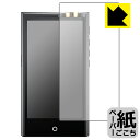 ペーパーライク保護フィルム Cayin N7 (表面用) 日本製 自社製造直販