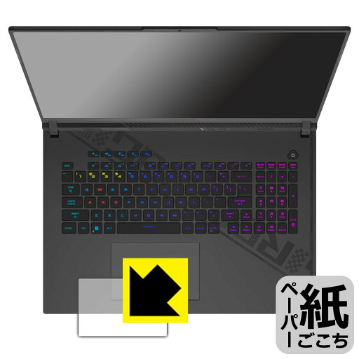 ペーパーライク保護フィルム ASUS ROG Strix G18 (2023) G814JI/G814JV (タッチパッド用) 日本製 自社製造直販 ペーパーライク保護フィルム ASUS ROG Strix G18 (2023) G814JI/G814JV (タッチパッド用) 日本製 自社製造直販