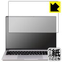 ペーパーライク保護フィルム DAIV Z6シリーズ / 6Nシリーズ (画面用) 日本製 自社製造直販