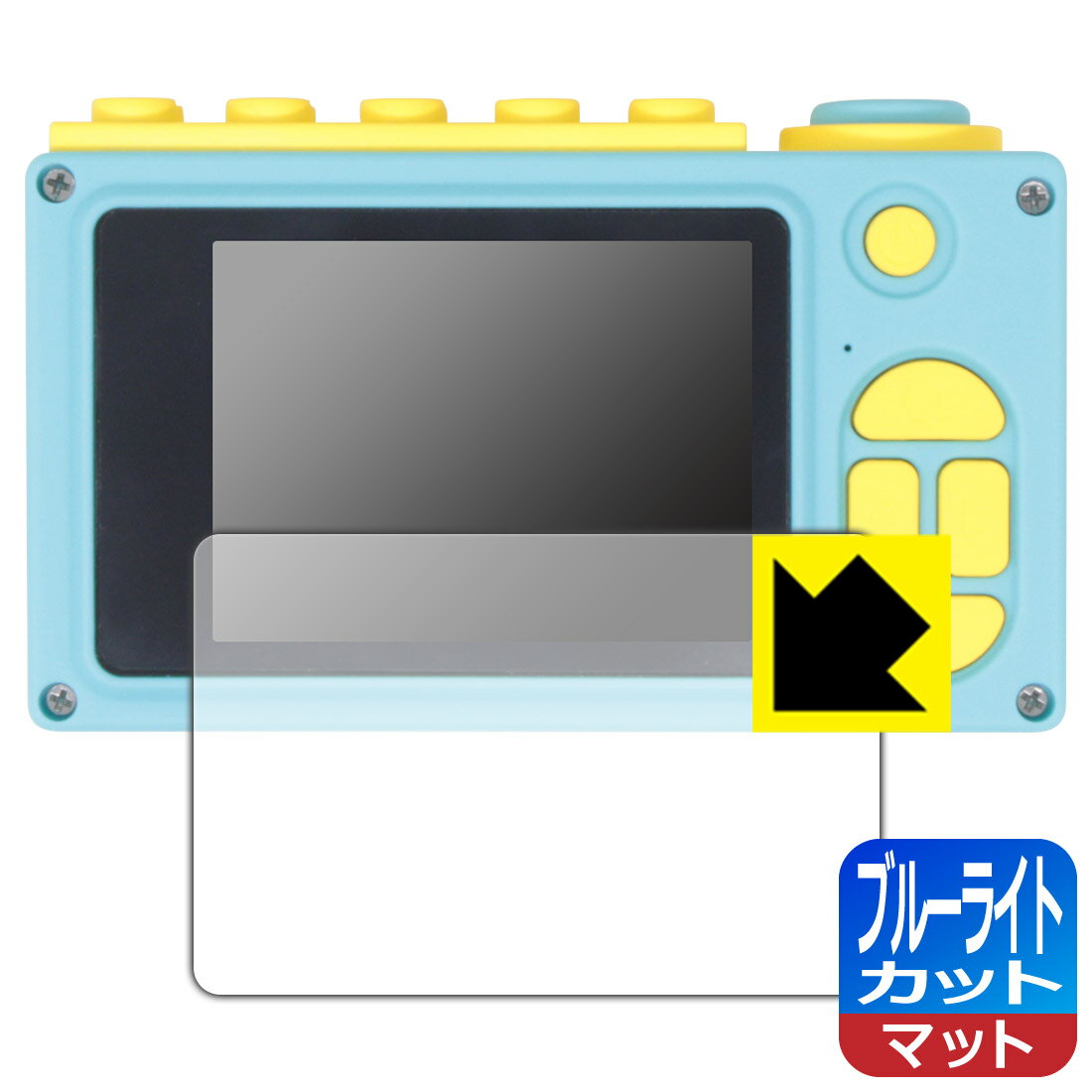 ●対応機種 : OAXIS myFirst Camera 2 (マイファーストカメラ II) 本体モニターの画面用保護フィルムです。●製品内容 : 画面用フィルム1枚・クリーニングワイプ1個●※防水ケース用の保護フィルムをご希望の方はお問い合わせください。●目に有害といわれるブルーライトを34%カット！目に優しく疲れにくい！画面の映り込みを抑える反射低減タイプ！●安心の国産素材を使用。日本国内の自社工場で製造し出荷しています。 ★貼り付け失敗交換サービス対象商品★【ポスト投函送料無料】商品は【ポスト投函発送 (追跡可能メール便)】で発送します。お急ぎ、配達日時を指定されたい方は以下のクーポンを同時購入ください。【お急ぎ便クーポン】　プラス110円(税込)で速達扱いでの発送。お届けはポストへの投函となります。【配達日時指定クーポン】　プラス550円(税込)で配達日時を指定し、宅配便で発送させていただきます。【お急ぎ便クーポン】はこちらをクリック【配達日時指定クーポン】はこちらをクリック　液晶画面のLEDバックライトから発せられる「ブルーライト」は可視光線の中で最も刺激が強く、目や身体に悪影響があるのではないかといわれています。このフィルムは、画面に貼りつけるだけで380～500nmの「ブルーライト」を大幅にカットしますので、仕事や遊びで、長時間液晶画面を使用する方や、目の疲れが気になる方にオススメです。「ブルーライトカット機能付きPCメガネ」などをかけることなく、「ブルーライト」をカットすることができますので、メガネを持ち歩く必要もなく便利です。※全光線透過率：90%※この製品は透明タイプです。表面に微細な凹凸を作ることにより、外光を乱反射させギラツキを抑える「アンチグレア加工」がされております。屋外での太陽光の映り込み、屋内でも蛍光灯などの映り込みが気になるシーンが多い方におすすめです。また、指紋がついた場合でも目立ちにくいという特長があります。指滑りはさらさらな使用感でストレスのない操作・入力が可能です。ハードコート加工がされており、キズや擦れに強くなっています。簡単にキズがつかず長くご利用いただけます。反射防止のアンチグレア加工で指紋が目立ちにくい上、表面は防汚コーティングがされており、皮脂や汚れがつきにくく、また、落ちやすくなっています。接着面は気泡の入りにくい特殊な自己吸着タイプです。素材に柔軟性があり、貼り付け作業も簡単にできます。また、はがすときにガラス製フィルムのように割れてしまうことはありません。貼り直しが何度でもできるので、正しい位置へ貼り付けられるまでやり直すことができます。抗菌加工によりフィルム表面の菌の繁殖を抑えることができます。清潔な画面を保ちたい方におすすめです。※抗菌率99.9％ / JIS Z2801 抗菌性試験方法による評価最高級グレードの国産素材を日本国内の弊社工場で加工している完全な Made in Japan です。安心の品質をお届けします。使用上の注意●本製品は機器の画面をキズなどから保護するフィルムです。他の目的にはご使用にならないでください。●本製品は液晶保護および機器本体を完全に保護することを保証するものではありません。機器の破損、損傷、故障、その他損害につきましては一切の責任を負いかねます。●製品の性質上、画面操作の反応が変化したり、表示等が変化して見える場合がございます。●貼り付け作業時の失敗(位置ズレ、汚れ、ゆがみ、折れ、気泡など)および取り外し作業時の破損、損傷などについては、一切の責任を負いかねます。●水に濡れた状態でのご使用は吸着力の低下などにより、保護フィルムがはがれてしまう場合がございます。防水対応の機器でご使用の場合はご注意ください。●アルコール類やその他薬剤を本製品に付着させないでください。表面のコーティングや吸着面が変質するおそれがあります。●品質向上のため、仕様などを予告なく変更する場合がございますので、予めご了承ください。