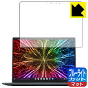 ブルーライトカット【 反射低減 】保護フィルム HP Elite Dragonfly Chromebook Enterprise 日本製 自社製造直販