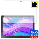 ブルーライトカット【 反射低減 】保護フィルム LUCA Tablet 10インチ TM102M4N2-B / TM102M4N1-B 日本製 自社製造直販