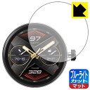 ブルーライトカット【 反射低減 】保護フィルム HUAWEI WATCH GT Cyber 【 ケースを外してから貼るタイプ 】 日本製 自社製造直販