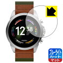ブルーライトカット【 反射低減 】保護フィルム FOSSIL VENTUREエディション ジェネレーション6 スマートウォッチ 日本製 自社製造直販
