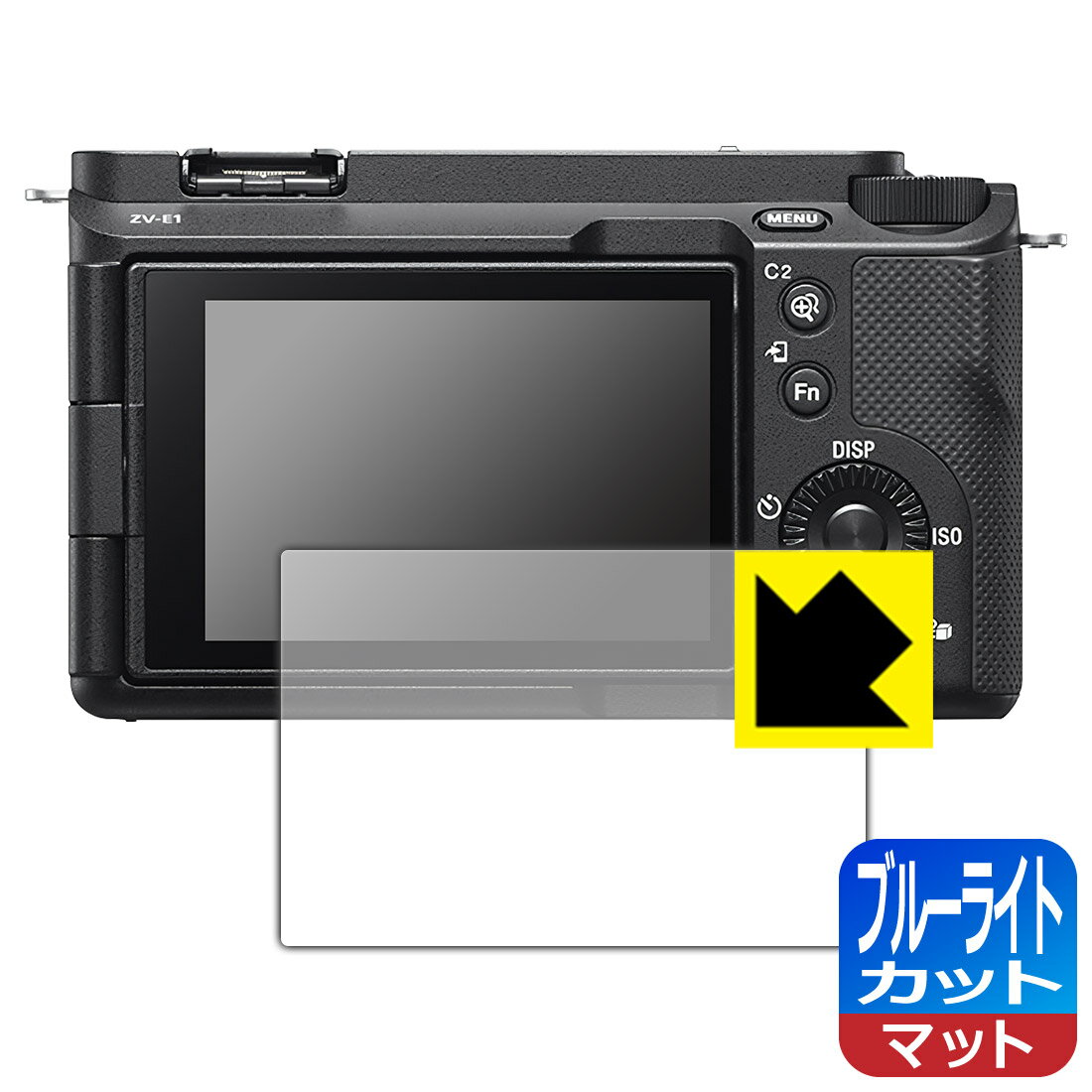 ブルーライトカット【 反射低減 】保護フィルム SONY VLOGCAM ZV-E1/E1L 日本製 自社製造直販