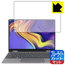 ブルーライトカット【 反射低減 】保護フィルム One Netbook OneMix4S 日本製 自社製造直販