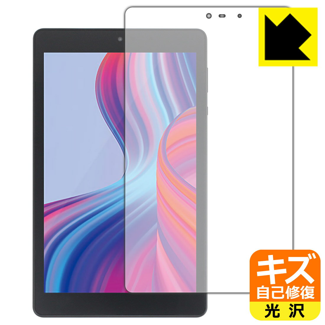 キズ自己修復保護フィルム LUCA Tablet 8インチ TM082M4N2-B / TM082M4N1-B 日本製 自社製造直販
