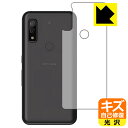 キズ自己修復保護フィルム arrows BZ03 (背面用) 日本製 自社製造直販(2)
