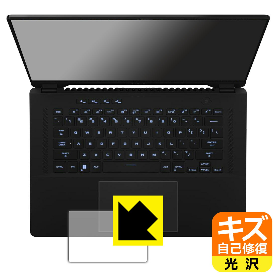 キズ自己修復保護フィルム ASUS ROG Zephyrus M16 (2023) GU604VI/GU604VY (タッチパッド用) 日本製 自社製造直販