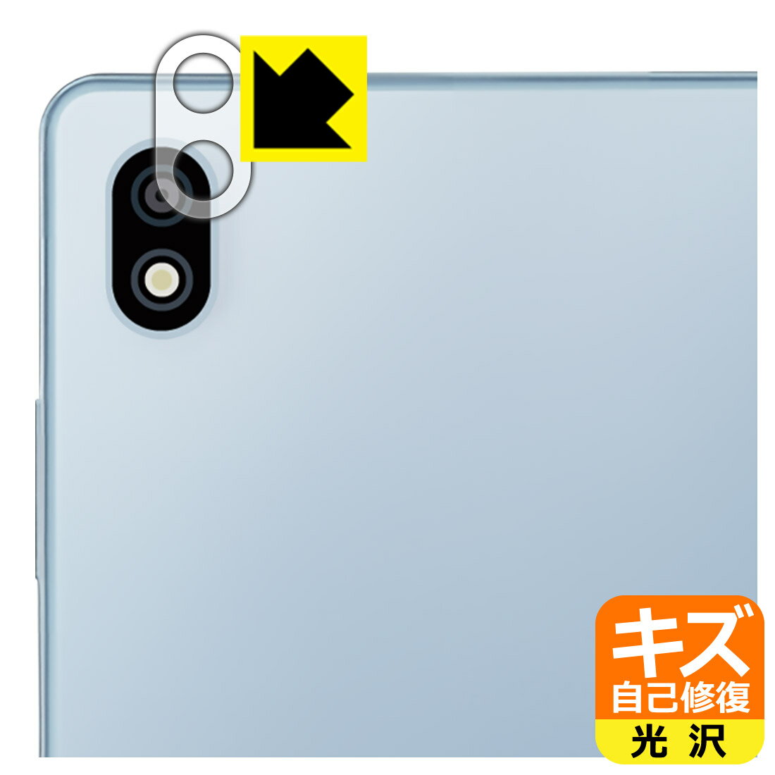 樂天商城 - キズ自己修復保護フィルム dtab Compact d-52C (レンズ周辺部用) 日本製 自社製造直販