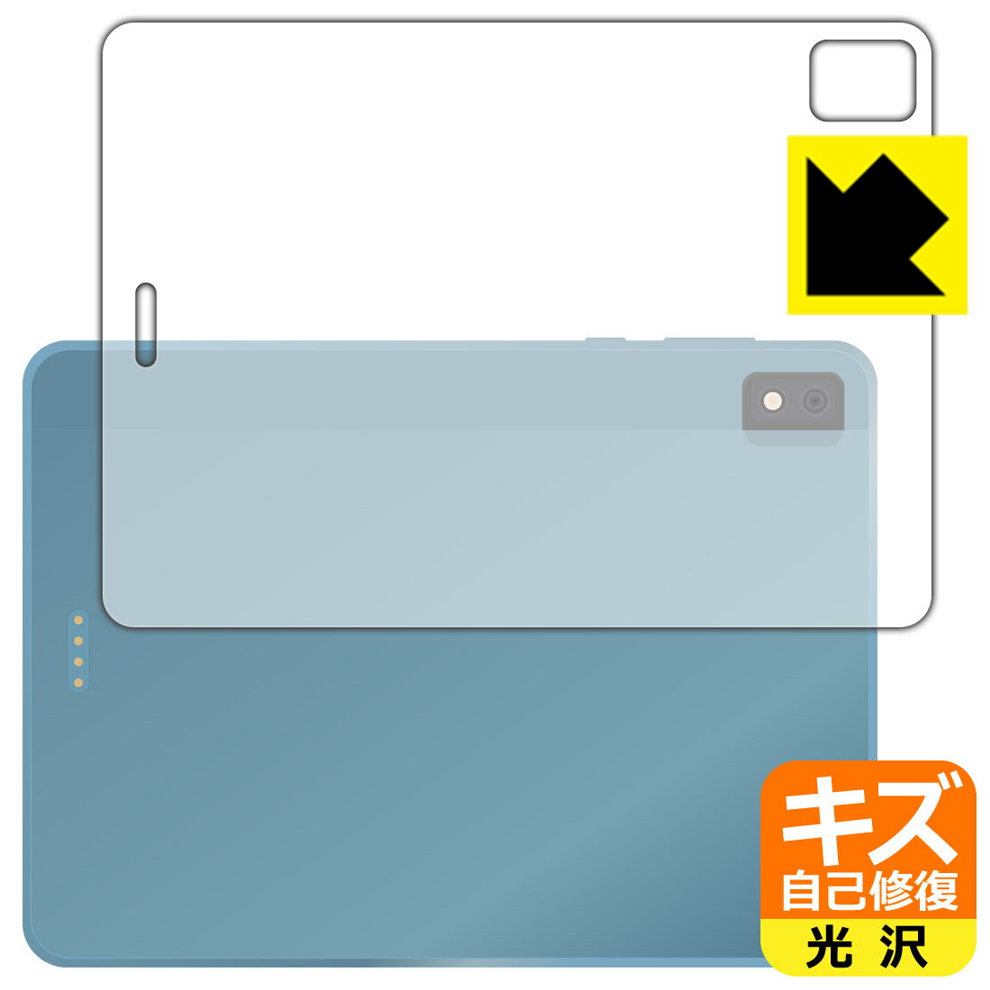 キズ自己修復保護フィルム TCL NXTPAPER S8 (背面用) 日本製 自社製造直販