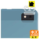 キズ自己修復保護フィルム TCL NXTPAPER S8 (レンズ周辺部用) 日本製 自社製造直販