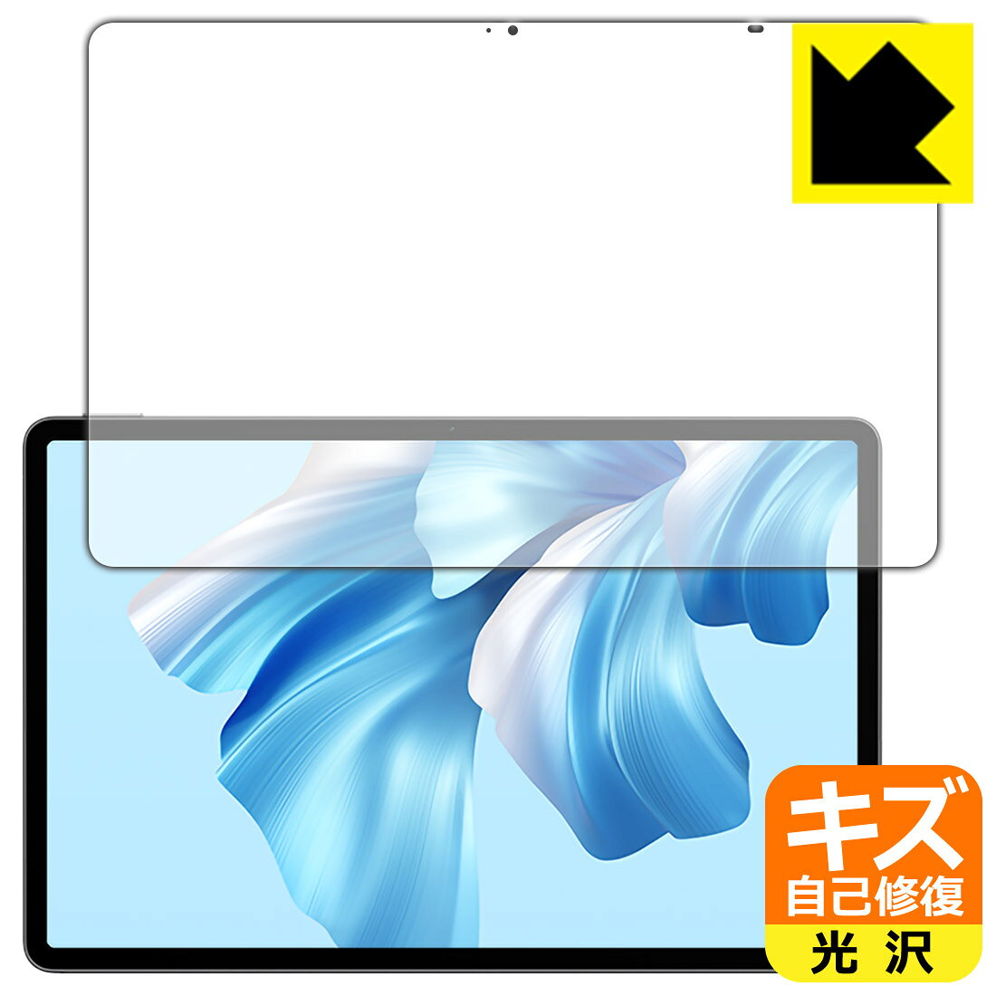 ●対応機種 : HUAWEI MateBook E Go (2022 / 2023) (GK-G58 / GK-G56 / GK-W78 / GK-W76)専用の商品です。●製品内容 : 画面用フィルム1枚・クリーニングワイプ1個●特殊なキズ自己修復層が細かなキズを修復！傷がついても時間が経つと自然に直ります。『キズ自己修復の保護フィルム』●安心の国産素材を使用。日本国内の自社工場で製造し出荷しています。 ★貼り付け失敗交換サービス対象商品★【ポスト投函送料無料】商品は【ポスト投函発送 (追跡可能メール便)】で発送します。お急ぎ、配達日時を指定されたい方は以下のクーポンを同時購入ください。【お急ぎ便クーポン】　プラス110円(税込)で速達扱いでの発送。お届けはポストへの投函となります。【配達日時指定クーポン】　プラス550円(税込)で配達日時を指定し、宅配便で発送させていただきます。【お急ぎ便クーポン】はこちらをクリック【配達日時指定クーポン】はこちらをクリック 　 表面についた細かいスリ傷が自然に消える特殊な加工がされたフィルムです。キズがついても瞬間的に消えます。 機器を鞄に入れることが多い方や、ツメなどのキズが気になる方へおすすめです。 ※自己修復層を超えたキズは直りません。 貼っていることを意識させないほどの高い透明度に、高級感あふれる光沢・クリアな仕上げとなります。 動画視聴や画像編集など、機器本来の発色を重視したい方におすすめです。 接着面は気泡の入りにくい特殊な自己吸着タイプです。素材に柔軟性があり、貼り付け作業も簡単にできます。また、はがすときにガラス製フィルムのように割れてしまうことはありません。 貼り直しが何度でもできるので、正しい位置へ貼り付けられるまでやり直すことができます。 最高級グレードの国産素材を日本国内の弊社工場で加工している完全な Made in Japan です。安心の品質をお届けします。 使用上の注意 ●本製品は機器の画面をキズなどから保護するフィルムです。他の目的にはご使用にならないでください。 ●本製品は液晶保護および機器本体を完全に保護することを保証するものではありません。機器の破損、損傷、故障、その他損害につきましては一切の責任を負いかねます。 ●製品の性質上、画面操作の反応が変化したり、表示等が変化して見える場合がございます。 ●貼り付け作業時の失敗(位置ズレ、汚れ、ゆがみ、折れ、気泡など)および取り外し作業時の破損、損傷などについては、一切の責任を負いかねます。 ●水に濡れた状態でのご使用は吸着力の低下などにより、保護フィルムがはがれてしまう場合がございます。防水対応の機器でご使用の場合はご注意ください。 ●アルコール類やその他薬剤を本製品に付着させないでください。表面のコーティングや吸着面が変質するおそれがあります。 ●品質向上のため、仕様などを予告なく変更する場合がございますので、予めご了承ください。