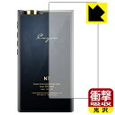 衝撃吸収【 光沢 】保護フィルム Cayin N7 (背面用) 日本製 自社製造直販