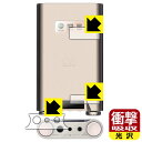 衝撃吸収【 光沢 】保護フィルム SHANLING H7 日本製 自社製造直販