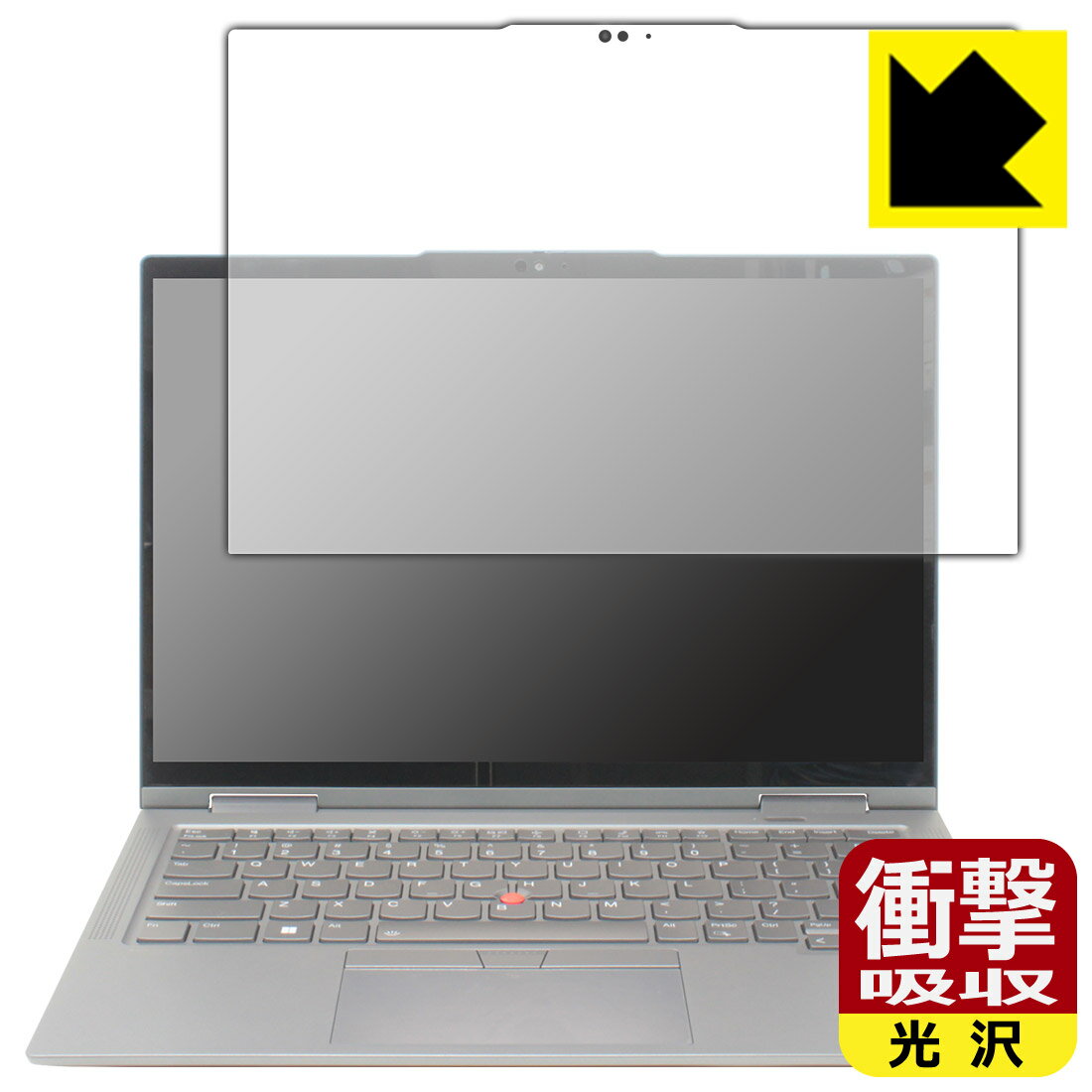 衝撃吸収【 光沢 】保護フィルム ThinkPad X1 Yoga Gen 7 (2022モデル) 日本製 自社製造直販